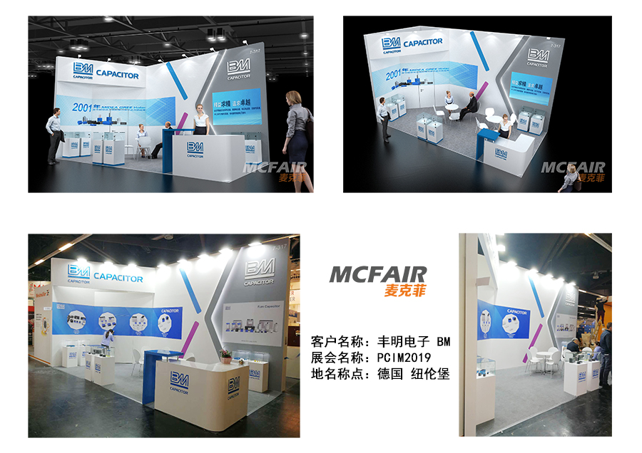 PCIM2019展位设计,PCIM半导体展台搭建,德国半导体展览设计 PCIM2019展位设计,PCIM半导体展台搭建,德国半导体展览设计