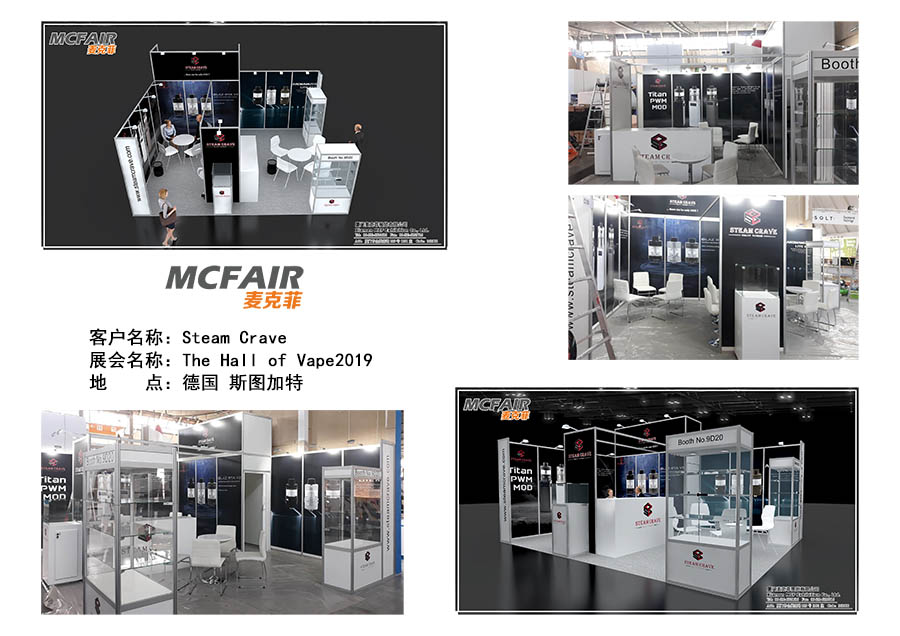 德国电子烟展,斯图加特电子烟展,The Hall of Vape2019 德国电子烟展,斯图加特电子烟展,The Hall of Vape2019