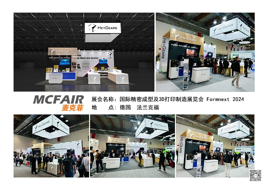 国际展台搭建设计