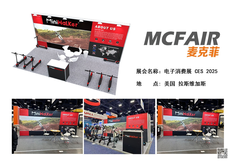 美国电子展览设计