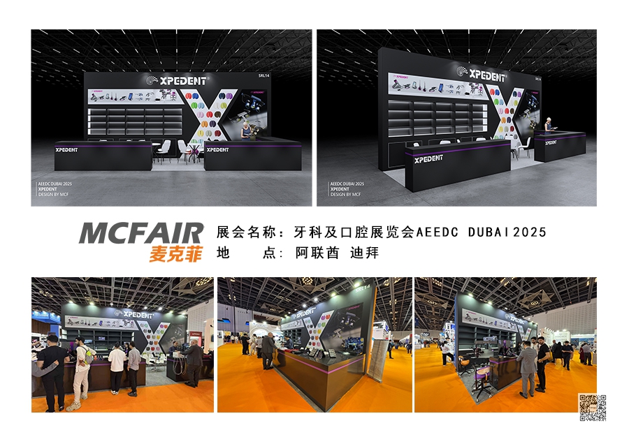 迪拜展览装修设计