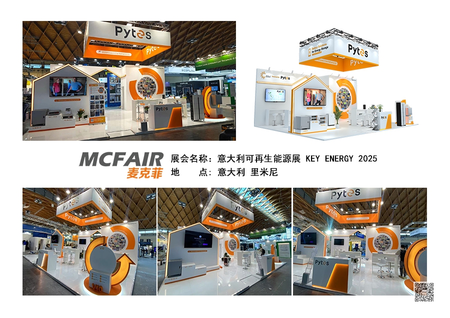 意大利展台设计 意大利展台设计