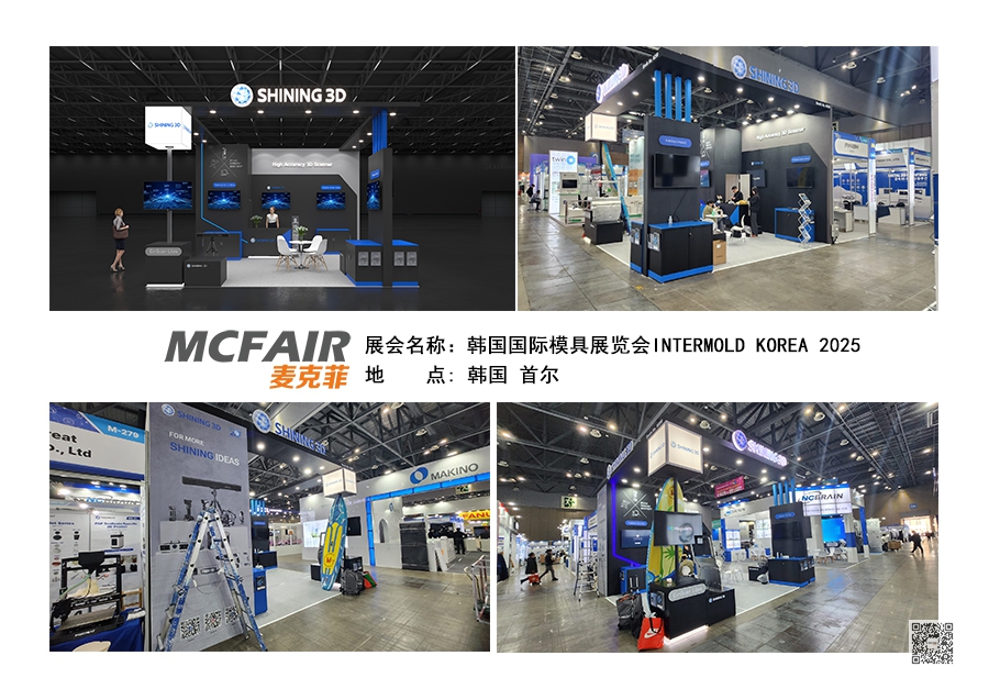 韩国展台设计 韩国展台设计