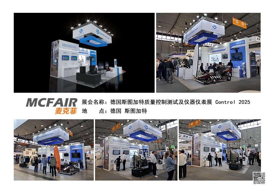 德国展台设计 德国展台设计