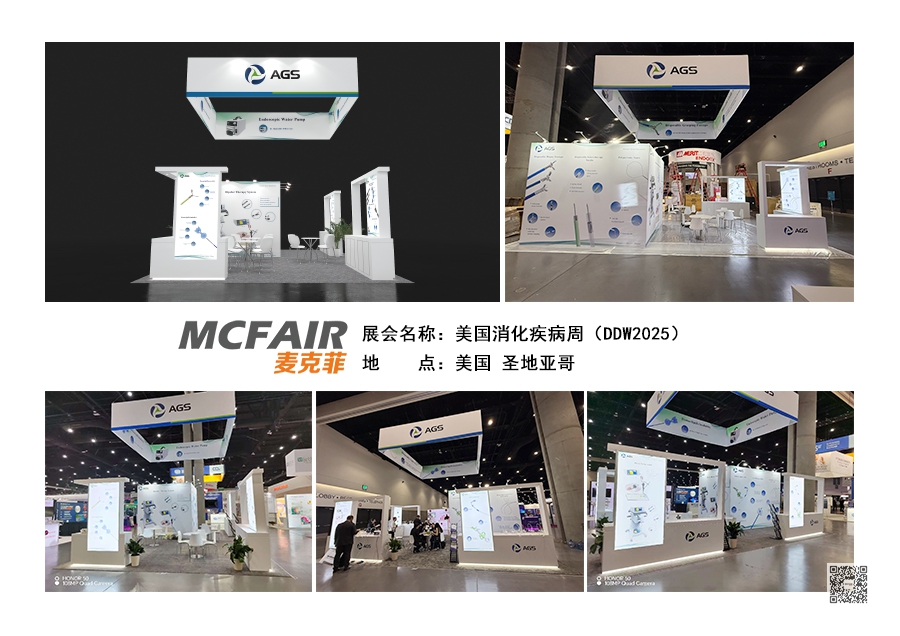 展会展台搭建设计