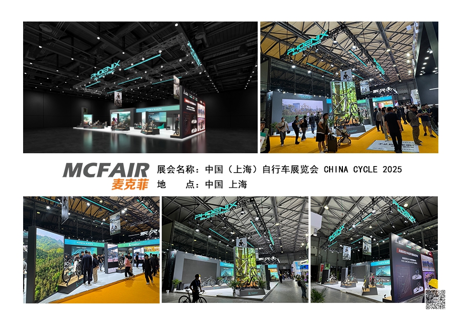 国际两轮车展览设计