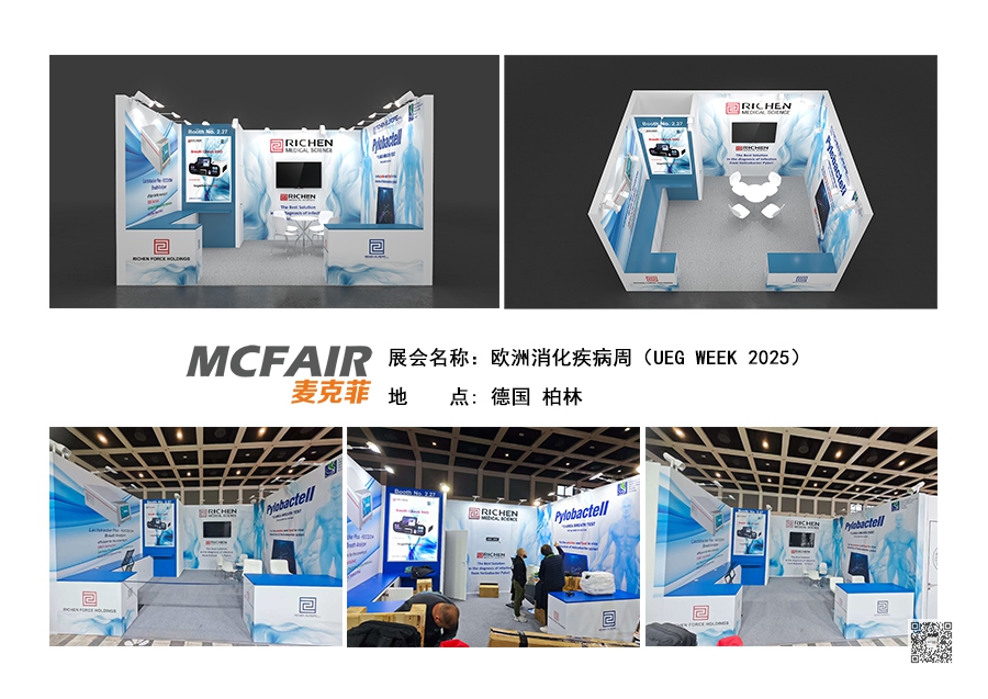 医疗展览展台搭建 医疗展览展台搭建