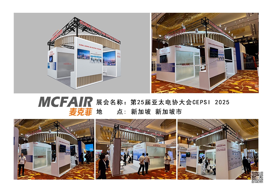 新加坡展览设计 新加坡展览设计