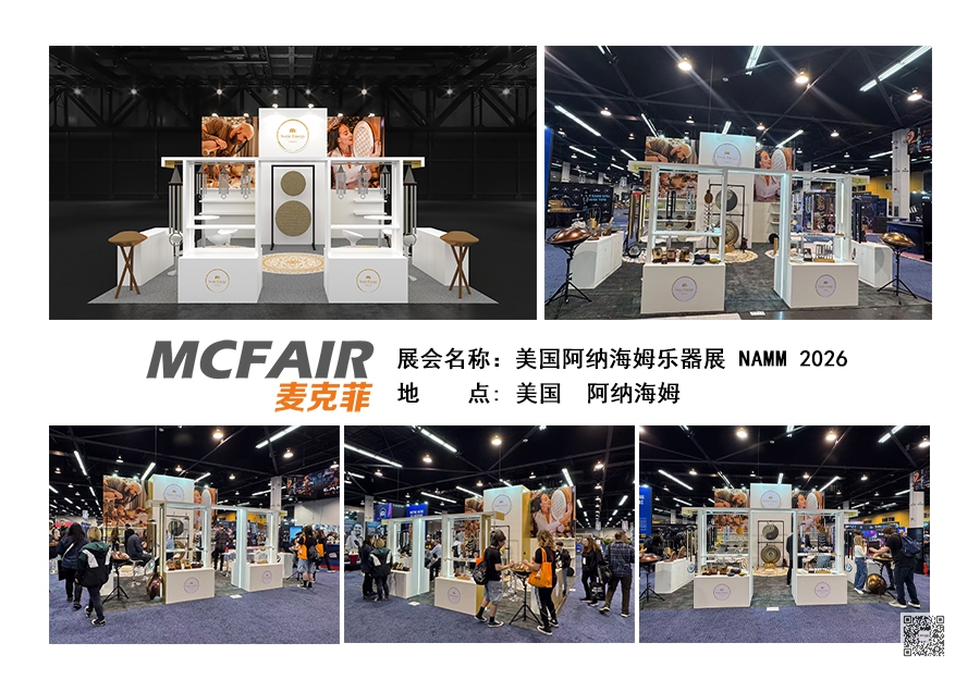 国际乐器展览搭建设计