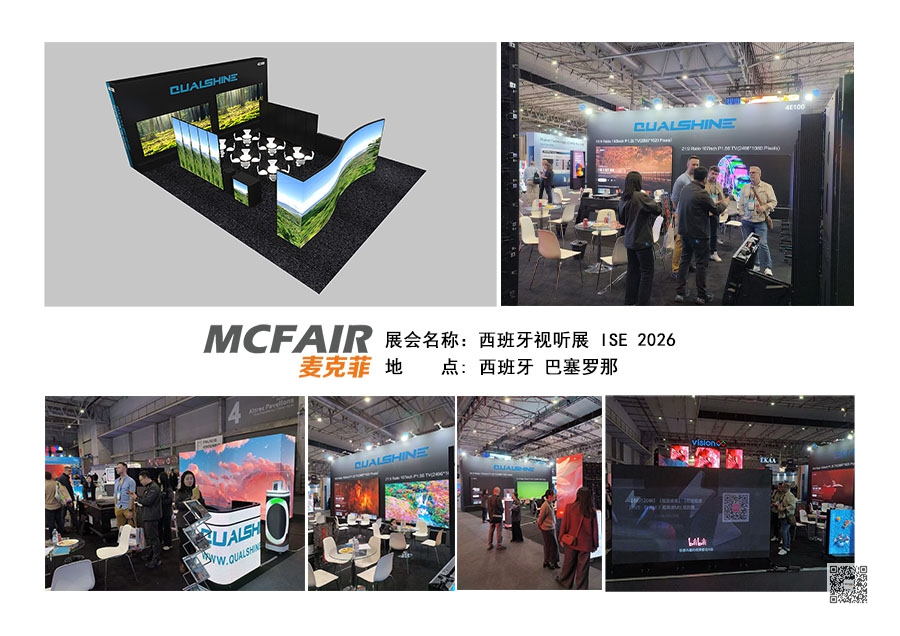 欧洲展台设计 欧洲展台设计