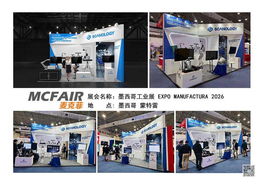 2026年墨西哥国际工业制造展EXPO MANUFACTURA 2026