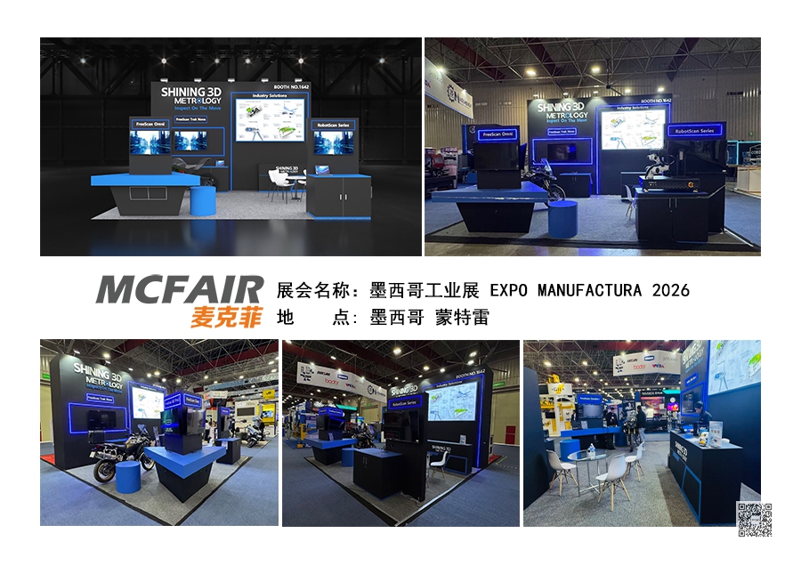 墨西哥展览装修