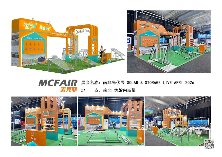 2026年南非光伏展Solar & Storage Live Africa 