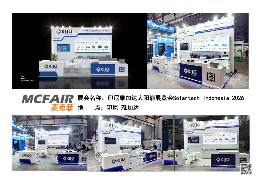 2026年印尼雅加达太阳能源展 Solartech Indonesia