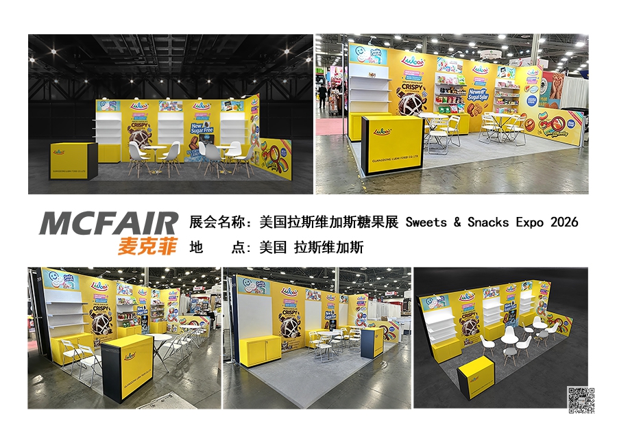 2026年美国拉斯维加斯糖果及休闲食品展览会Sweets & Snacks Expo