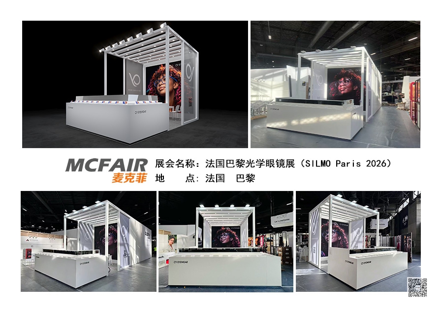 2026年法国巴黎光学眼镜展SILMO Paris 