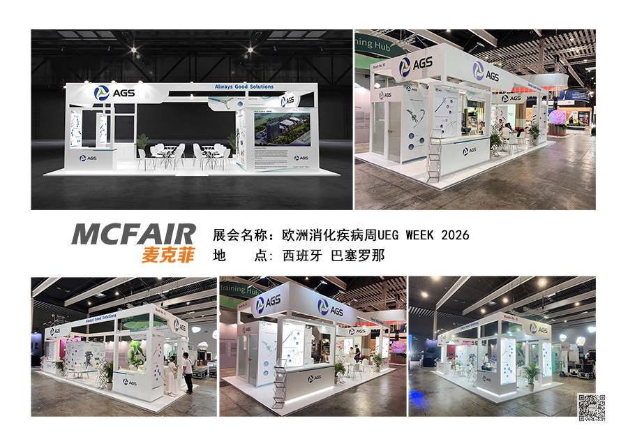 西班牙展台搭建设计 西班牙展台搭建设计